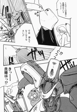 Page 76 of Cherry Moon SUPER! Vol. 1