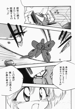 Page 77 of Cherry Moon SUPER! Vol. 1