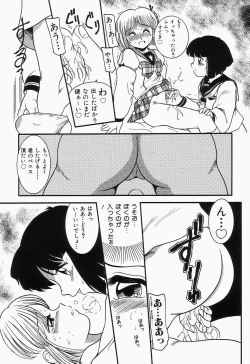 Page 89 of Cherry Moon SUPER! Vol. 1