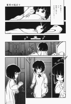 Page 9 of Cherry Moon SUPER! Vol. 1