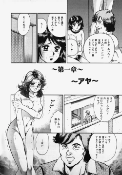 Page 10 of SM Comic Sabaku Vol. 2