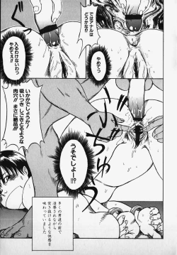 Page 159 of SM Comic Sabaku Vol. 2