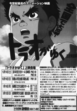 Page 181 of SM Comic Sabaku Vol. 2