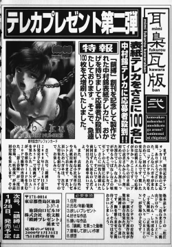 Page 182 of SM Comic Sabaku Vol. 2