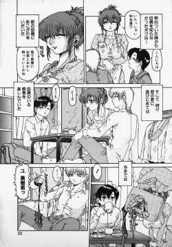 Page 27 of SM Comic Sabaku Vol. 2