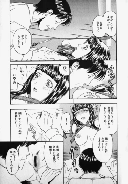 Page 49 of SM Comic Sabaku Vol. 2
