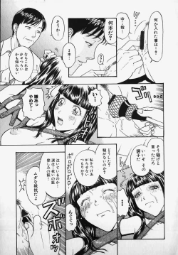 Page 51 of SM Comic Sabaku Vol. 2