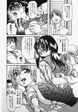 Page 62 of SM Comic Sabaku Vol. 2