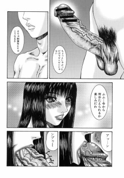 Page 100 of H no Aru Fuukei