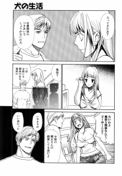 Page 11 of H no Aru Fuukei