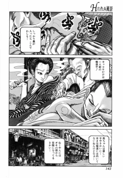 Page 144 of H no Aru Fuukei