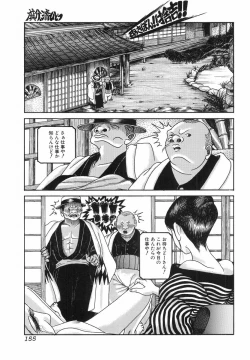 Page 157 of H no Aru Fuukei