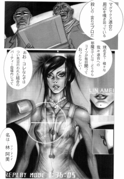 Page 162 of H no Aru Fuukei