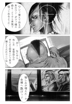 Page 163 of H no Aru Fuukei