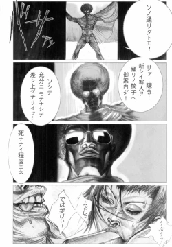 Page 167 of H no Aru Fuukei