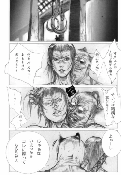 Page 169 of H no Aru Fuukei