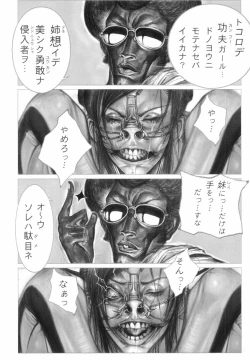 Page 171 of H no Aru Fuukei