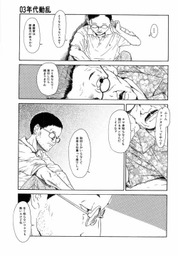 Page 27 of H no Aru Fuukei