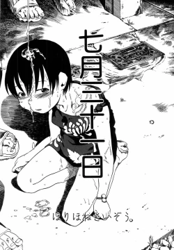 Page 37 of H no Aru Fuukei