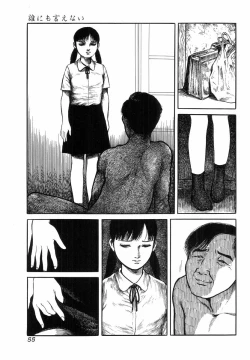Page 57 of H no Aru Fuukei