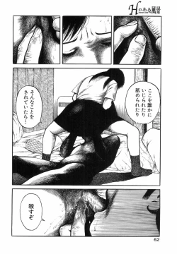 Page 64 of H no Aru Fuukei