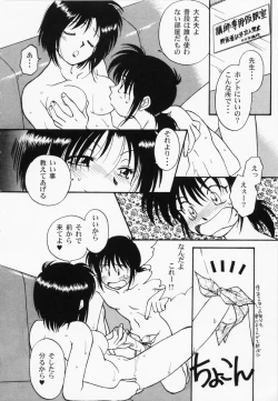 Page 131 of RAN-MAN Vol. 1 Josei Sakka Anthology