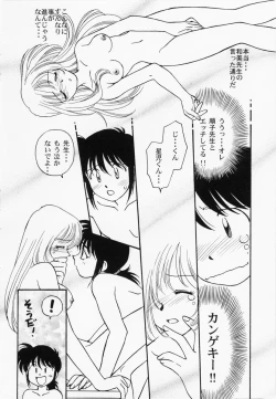 Page 139 of RAN-MAN Vol. 1 Josei Sakka Anthology