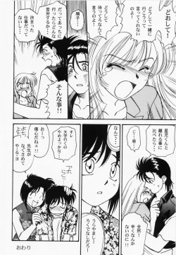 Page 145 of RAN-MAN Vol. 1 Josei Sakka Anthology