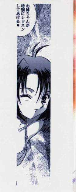 Page 2 of RAN-MAN Vol. 1 Josei Sakka Anthology