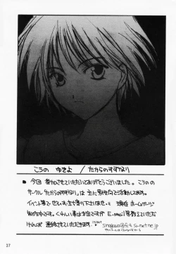 Page 40 of RAN-MAN Vol. 1 Josei Sakka Anthology