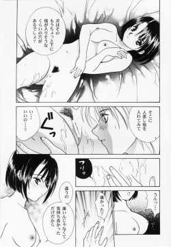 Page 54 of RAN-MAN Vol. 1 Josei Sakka Anthology