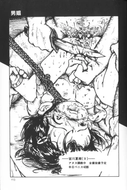 Page 113 of Himitsu no Chikashitsu Vol.1