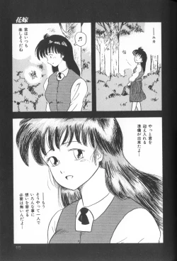 Page 115 of Himitsu no Chikashitsu Vol.1