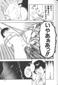 Page 125 of Himitsu no Chikashitsu Vol.1