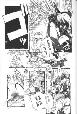 Page 13 of Himitsu no Chikashitsu Vol.1