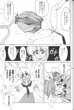 Page 19 of Himitsu no Chikashitsu Vol.1