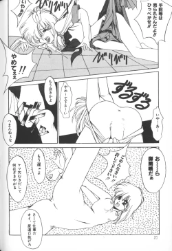 Page 20 of Himitsu no Chikashitsu Vol.1