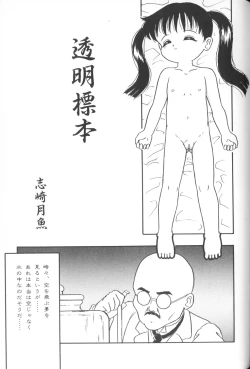 Page 31 of Himitsu no Chikashitsu Vol.1