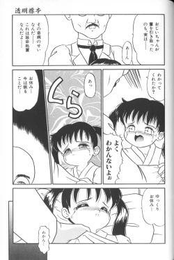 Page 35 of Himitsu no Chikashitsu Vol.1