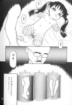 Page 48 of Himitsu no Chikashitsu Vol.1