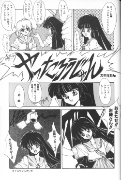 Page 49 of Himitsu no Chikashitsu Vol.1