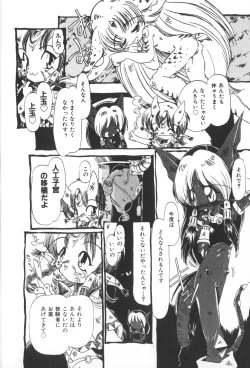 Page 6 of Himitsu no Chikashitsu Vol.1