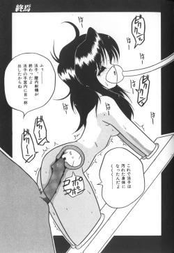 Page 81 of Himitsu no Chikashitsu Vol.1