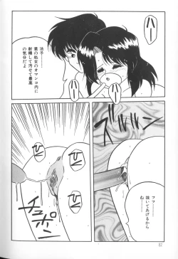 Page 82 of Himitsu no Chikashitsu Vol.1