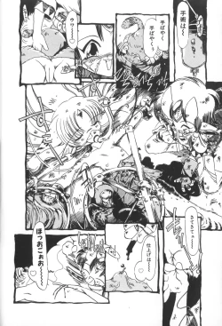 Page 8 of Himitsu no Chikashitsu Vol.1