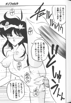 Page 125 of Himitsu no Chikashitsu Vol.2