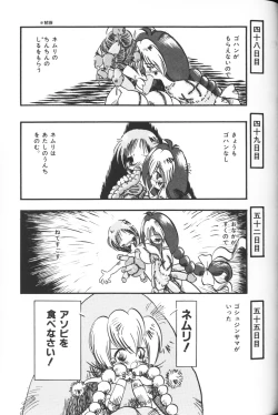 Page 17 of Himitsu no Chikashitsu Vol.2