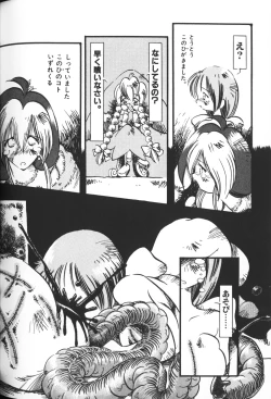 Page 18 of Himitsu no Chikashitsu Vol.2