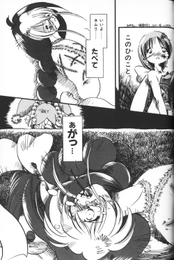 Page 19 of Himitsu no Chikashitsu Vol.2