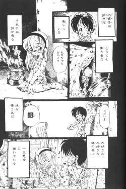 Page 29 of Himitsu no Chikashitsu Vol.2